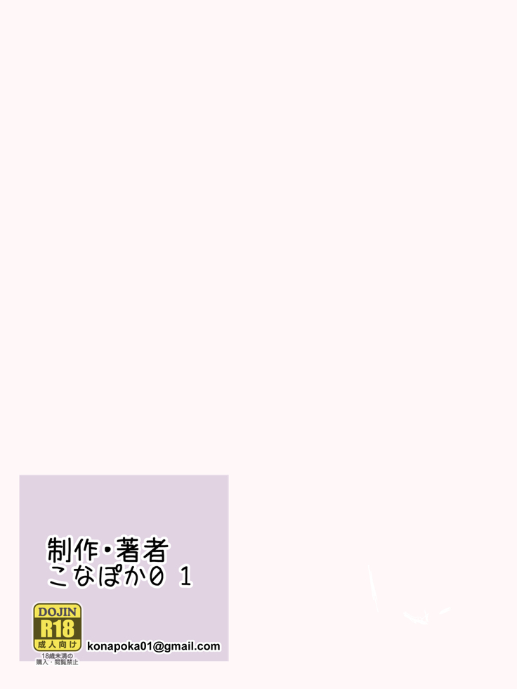 Dorei to Ichaicha ~Hatsukoi no Botsuraku Reijou Leticia~