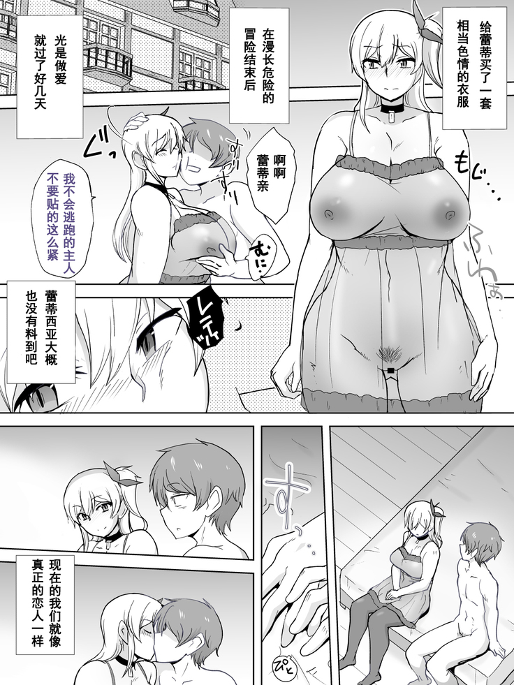 Dorei to Ichaicha ~Hatsukoi no Botsuraku Reijou Leticia~