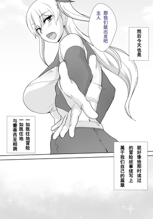 Dorei to Ichaicha ~Hatsukoi no Botsuraku Reijou Leticia~ Page #62