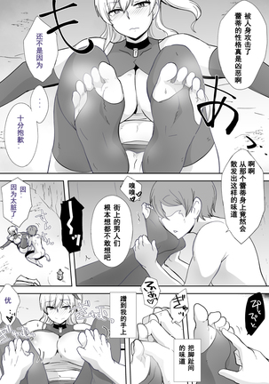 Dorei to Ichaicha ~Hatsukoi no Botsuraku Reijou Leticia~ Page #33