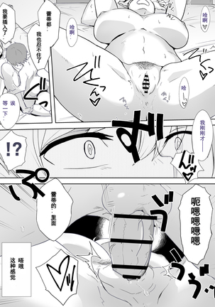 Dorei to Ichaicha ~Hatsukoi no Botsuraku Reijou Leticia~ Page #23