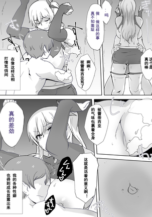 Dorei to Ichaicha ~Hatsukoi no Botsuraku Reijou Leticia~ Page #32