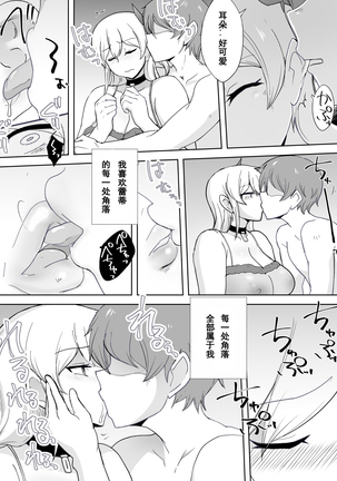 Dorei to Ichaicha ~Hatsukoi no Botsuraku Reijou Leticia~ Page #41