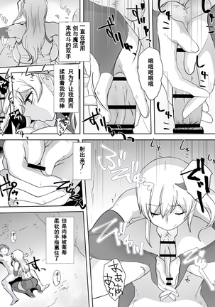 Dorei to Ichaicha ~Hatsukoi no Botsuraku Reijou Leticia~ Page #36