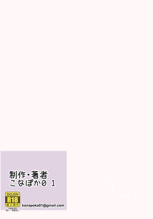 Dorei to Ichaicha ~Hatsukoi no Botsuraku Reijou Leticia~ Page #63