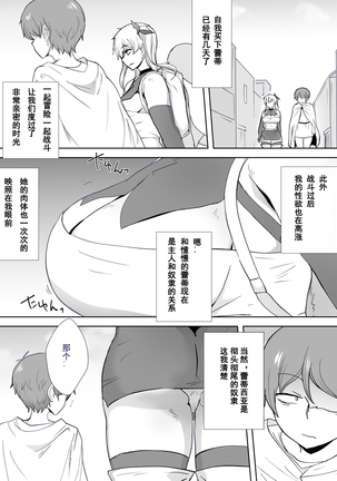 Dorei to Ichaicha ~Hatsukoi no Botsuraku Reijou Leticia~ Page #14