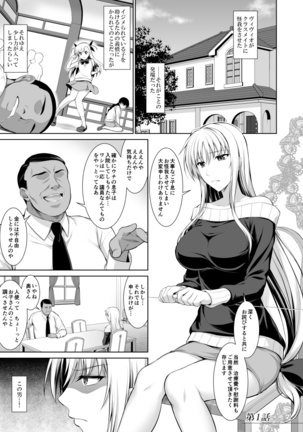 Mesu Kagura -Fate Hen 1- Page #2