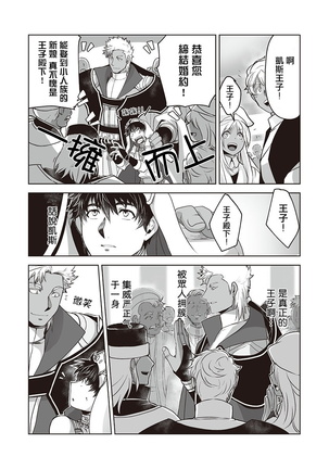 Kyojinzoku no Hanayome Ch. 1-3 Page #61