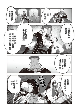 Kyojinzoku no Hanayome Ch. 1-3 Page #63