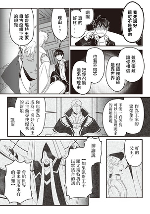 Kyojinzoku no Hanayome Ch. 1-3 Page #15