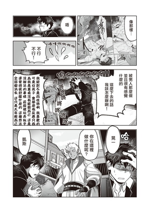 Kyojinzoku no Hanayome Ch. 1-3 Page #42