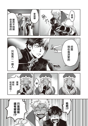 Kyojinzoku no Hanayome Ch. 1-3 Page #71
