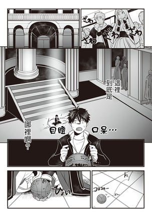 Kyojinzoku no Hanayome Ch. 1-3 Page #11