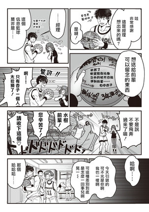 Kyojinzoku no Hanayome Ch. 1-3 Page #6