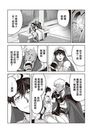 Kyojinzoku no Hanayome Ch. 1-3 Page #62