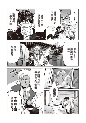 Kyojinzoku no Hanayome Ch. 1-3 Page #45