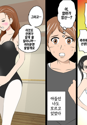 Saimin Leotard Laesson | 최면 레오타드 레슨 - Page 26