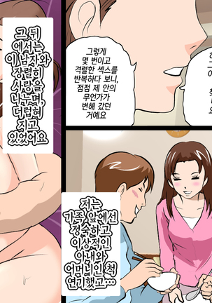 Saimin Leotard Laesson | 최면 레오타드 레슨 Page #36