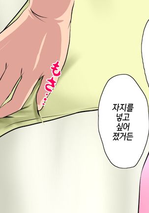 Saimin Leotard Laesson | 최면 레오타드 레슨 - Page 141