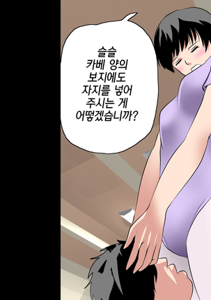 Saimin Leotard Laesson | 최면 레오타드 레슨 - Page 241