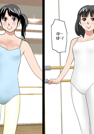 Saimin Leotard Laesson | 최면 레오타드 레슨 Page #363