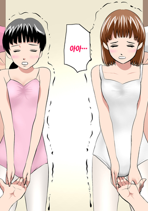 Saimin Leotard Laesson | 최면 레오타드 레슨 - Page 109