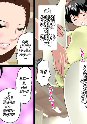 Saimin Leotard Laesson | 최면 레오타드 레슨 Page #128