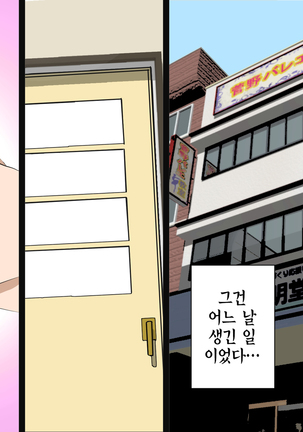 Saimin Leotard Laesson | 최면 레오타드 레슨 Page #21