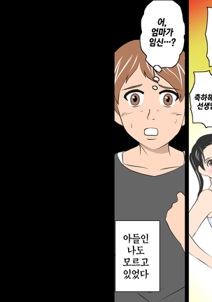 Saimin Leotard Laesson | 최면 레오타드 레슨 Page #24