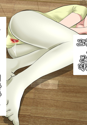 Saimin Leotard Laesson | 최면 레오타드 레슨 - Page 185