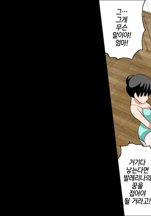 Saimin Leotard Laesson | 최면 레오타드 레슨 Page #294