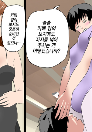 Saimin Leotard Laesson | 최면 레오타드 레슨 Page #242