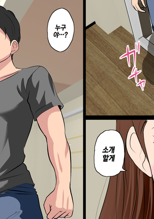 Saimin Leotard Laesson | 최면 레오타드 레슨 Page #29