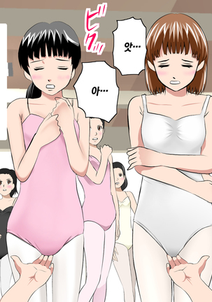 Saimin Leotard Laesson | 최면 레오타드 레슨 Page #102