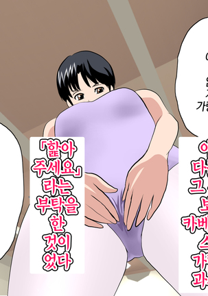 Saimin Leotard Laesson | 최면 레오타드 레슨 Page #221