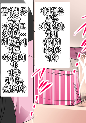 Saimin Leotard Laesson | 최면 레오타드 레슨 Page #213