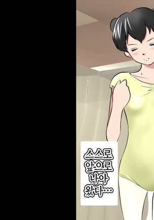 Saimin Leotard Laesson | 최면 레오타드 레슨 Page #115