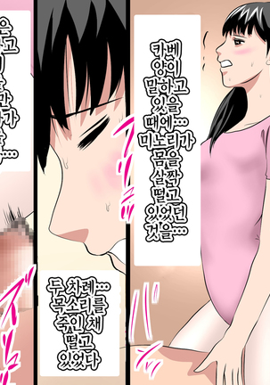 Saimin Leotard Laesson | 최면 레오타드 레슨 Page #231