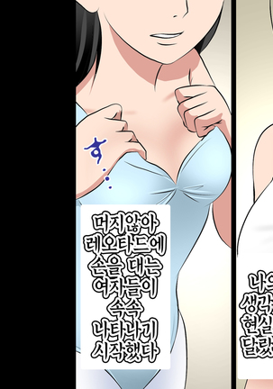 Saimin Leotard Laesson | 최면 레오타드 레슨 Page #260