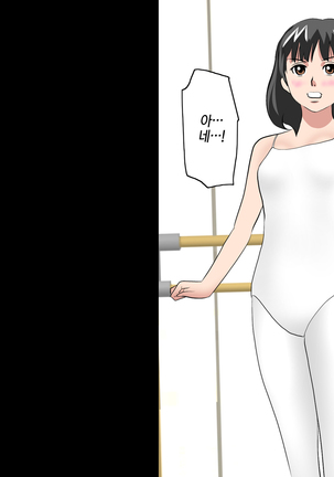 Saimin Leotard Laesson | 최면 레오타드 레슨 Page #362