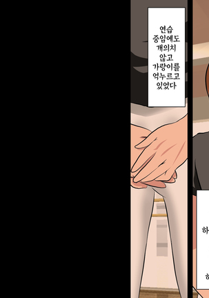 Saimin Leotard Laesson | 최면 레오타드 레슨 - Page 265