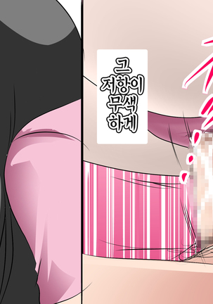 Saimin Leotard Laesson | 최면 레오타드 레슨 Page #191