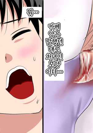 Saimin Leotard Laesson | 최면 레오타드 레슨 Page #250