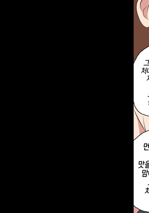 Saimin Leotard Laesson | 최면 레오타드 레슨 - Page 222