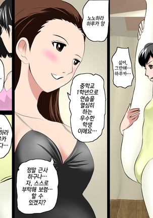 Saimin Leotard Laesson | 최면 레오타드 레슨 Page #118