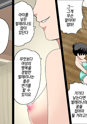 Saimin Leotard Laesson | 최면 레오타드 레슨 Page #295