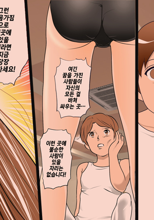 Saimin Leotard Laesson | 최면 레오타드 레슨 Page #63