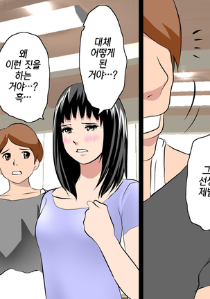 Saimin Leotard Laesson | 최면 레오타드 레슨 Page #53