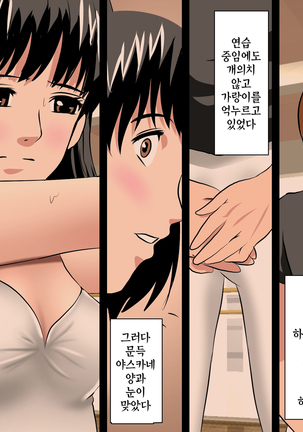 Saimin Leotard Laesson | 최면 레오타드 레슨 Page #266