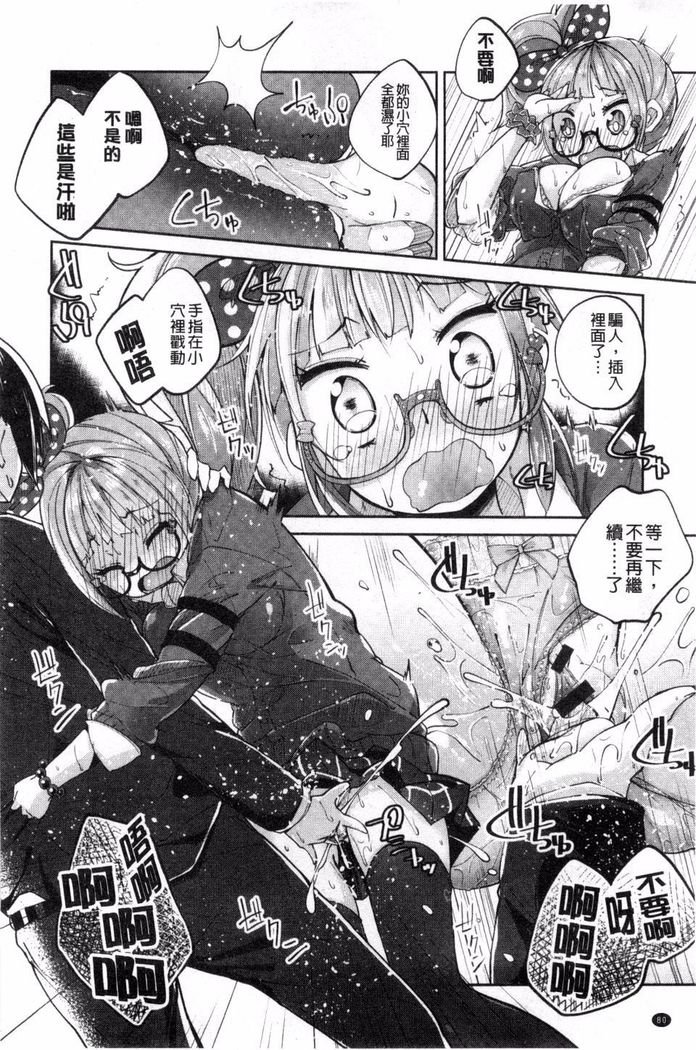 Sei fuku o Hime-sama
